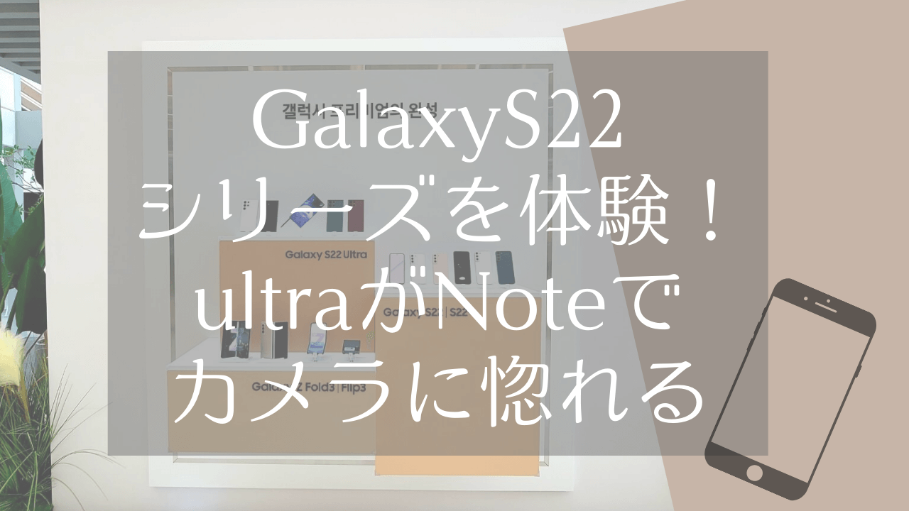 GalaxyS22