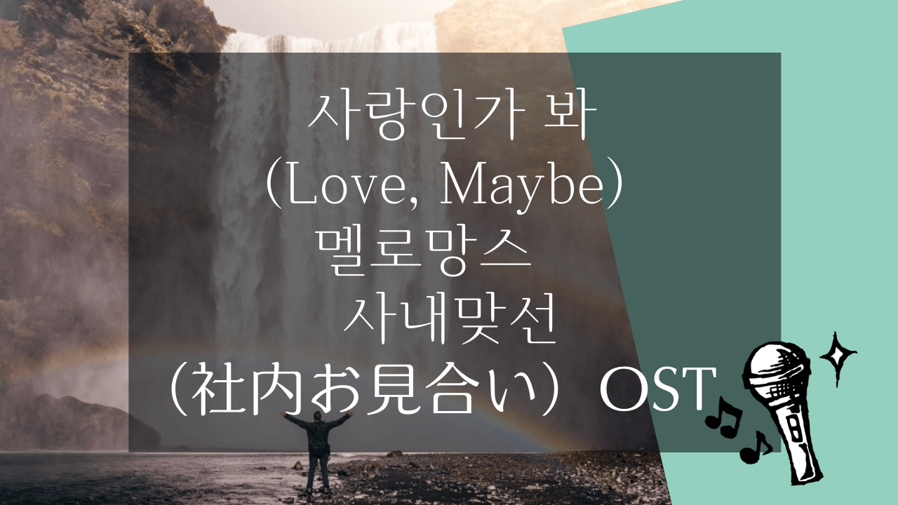 lovemaybe-k-pop